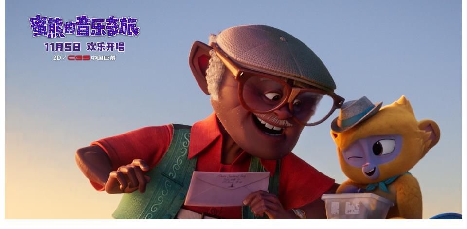 音樂與故事最好的融合案例，可能是11.5上映的《蜜熊的音樂奇旅》
