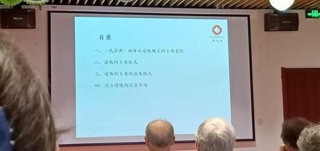 亲和源迎丰老年公寓|《民法典》后遗嘱专题讲座在亲和源迎丰老年公寓开讲