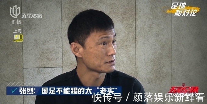 国足|武磊也不算!前国门:如今的中国足球无明星,预测国足2比0越南队