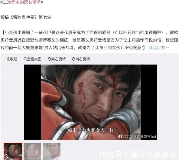 B站事件后遗症!雷欧奥特曼被指不尊重女性?我真的迷惑了!