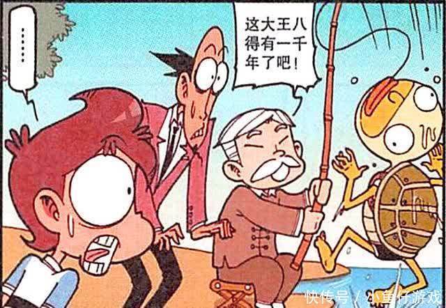 星太奇:“龟仙人”装备精良下海摸鱼?却让隔壁钓鱼大爷渔翁得利