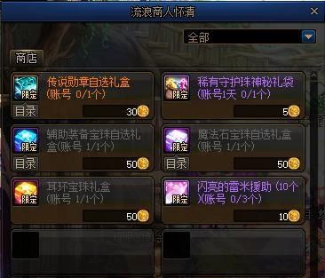 删除|DNF：10.29版本明日更新，这些活动道具奖励即将被删除