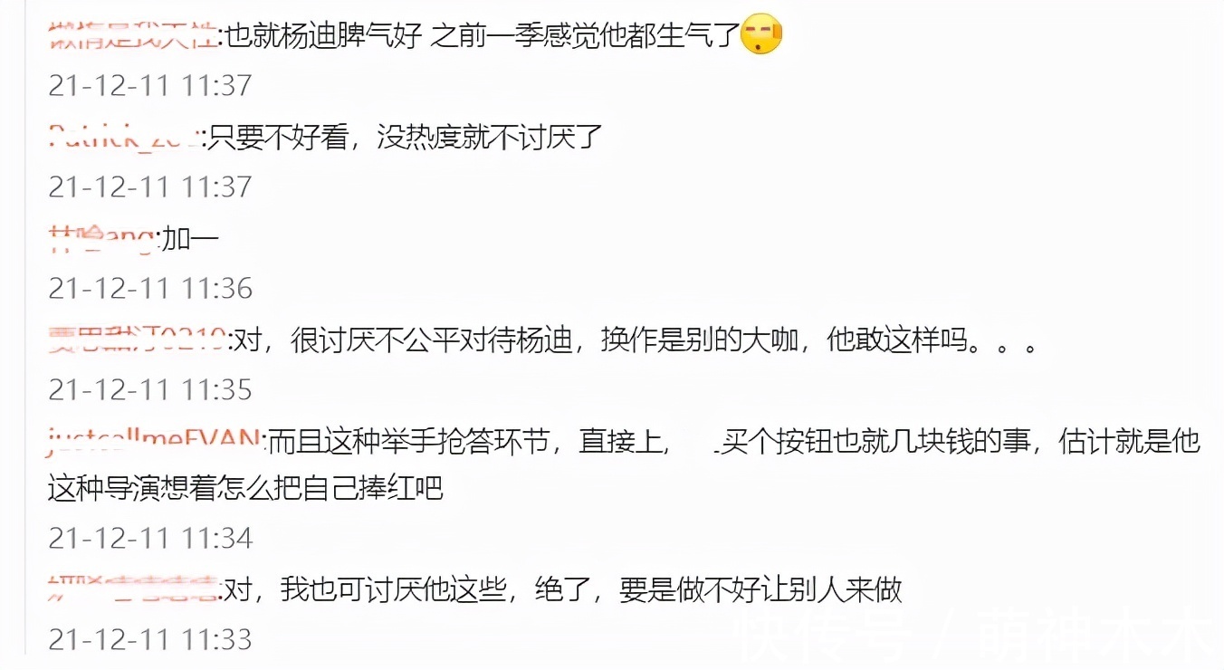 导演吴彤又被骂上热搜了!看人下菜碟,玩游戏针对杨迪,扒高踩低