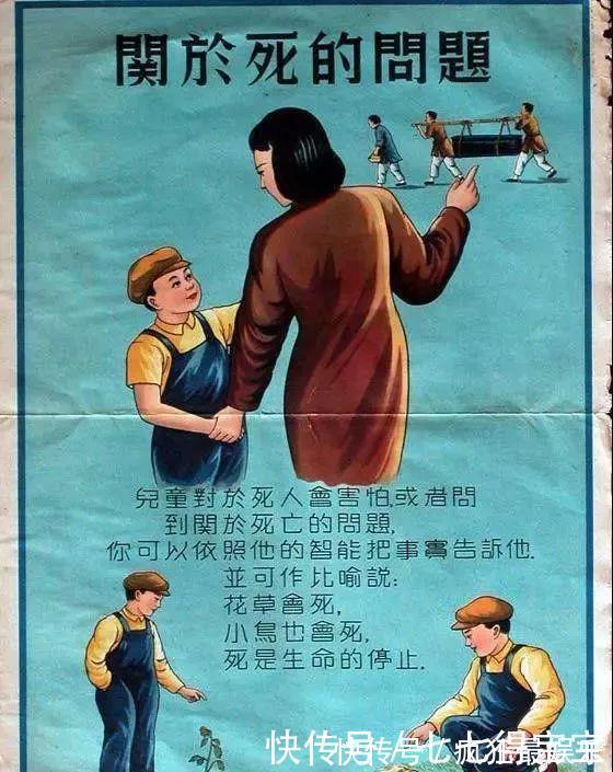 淏仔|偶见1952年的教育海报，才发现美国的“正面管教”我们早就有了