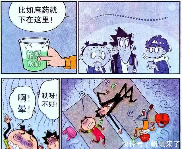 衰漫画：老板“酸奶战术”虚情假意，师生得知真相后悔不已