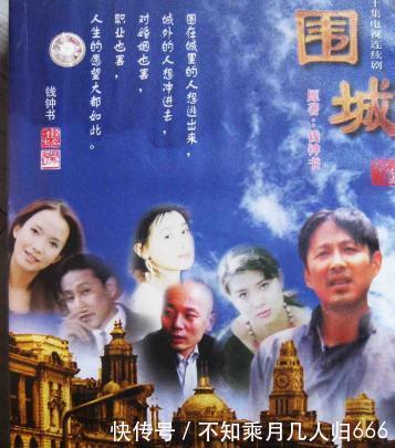 围城 演员现状 一位成江湖大佬 两位激情燃烧 她却香消玉殒 快资讯 围城 演员现状 一位成江湖大佬 两位激情燃烧 她却香消玉殒 快资讯