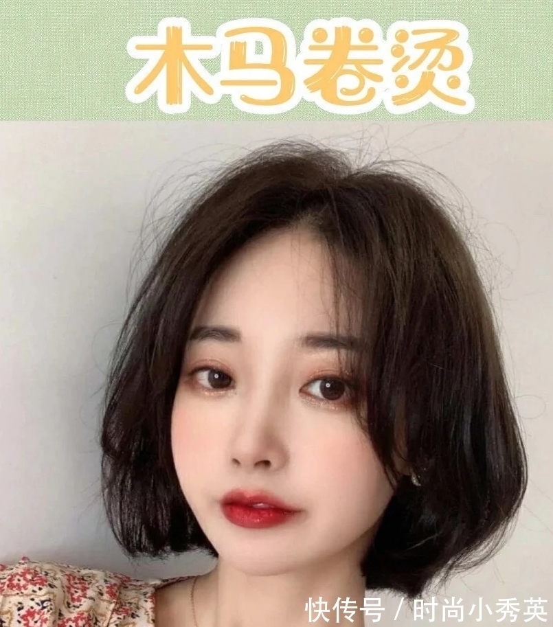 烫发|女人的“短烫发”有多迷人,瞧这5款就知道了,气质减龄学着点