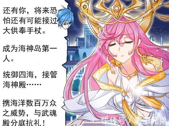 斗罗大陆|斗罗大陆：武魂殿只关注到唐三，却忽略了海神斗罗真正的传人！