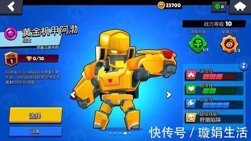 皮肤|荒野乱斗最香皮肤唯一一种免费获取途径被玩家们忽视