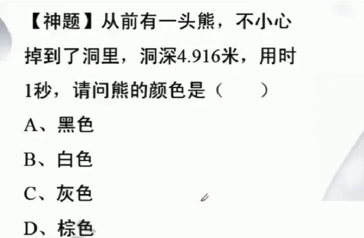 学霸解题思维有多强？看似脑筋急转弯的题目，学霸却用物理作答