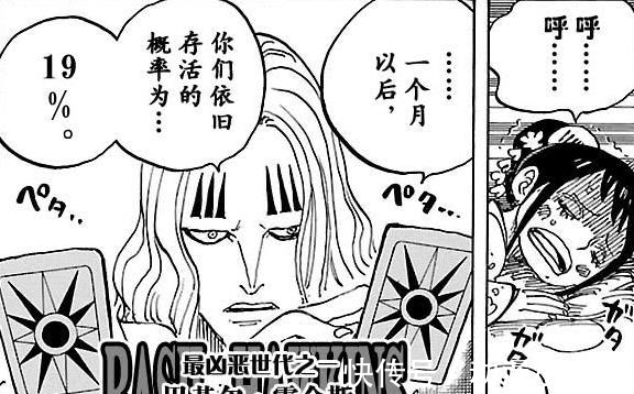 奎因|海贼王漫画990话:德雷克身份暴露,路飞凭借主角光环幸运存活
