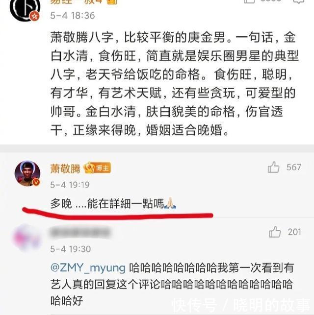 |20210506搞笑图片笑话段子精选