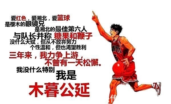 仙道|爷的青春回来了,恭喜赤木&木暮毕业!《灌篮高手》要出新剧情?