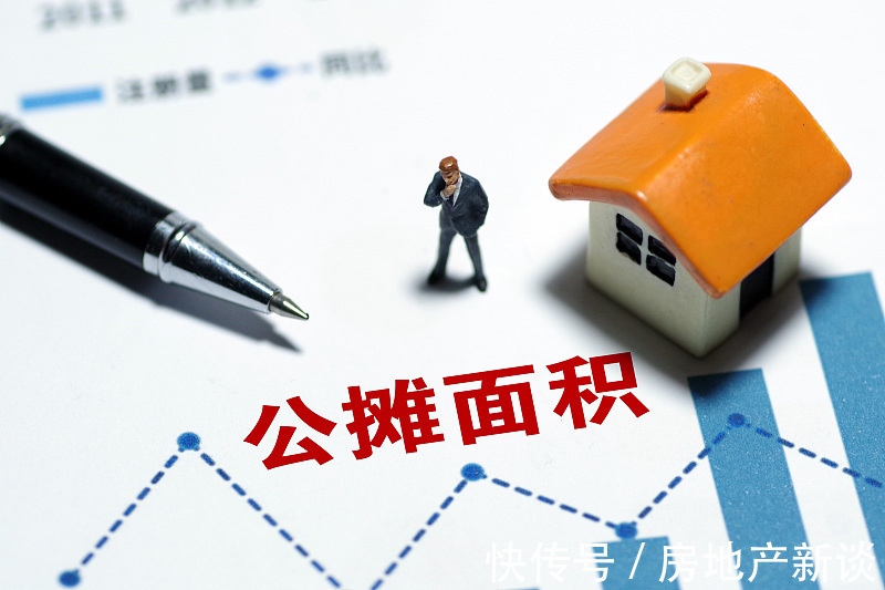 面积|央媒再发声!怒批公摊面积不合理!2022年公摊面积要取消了?