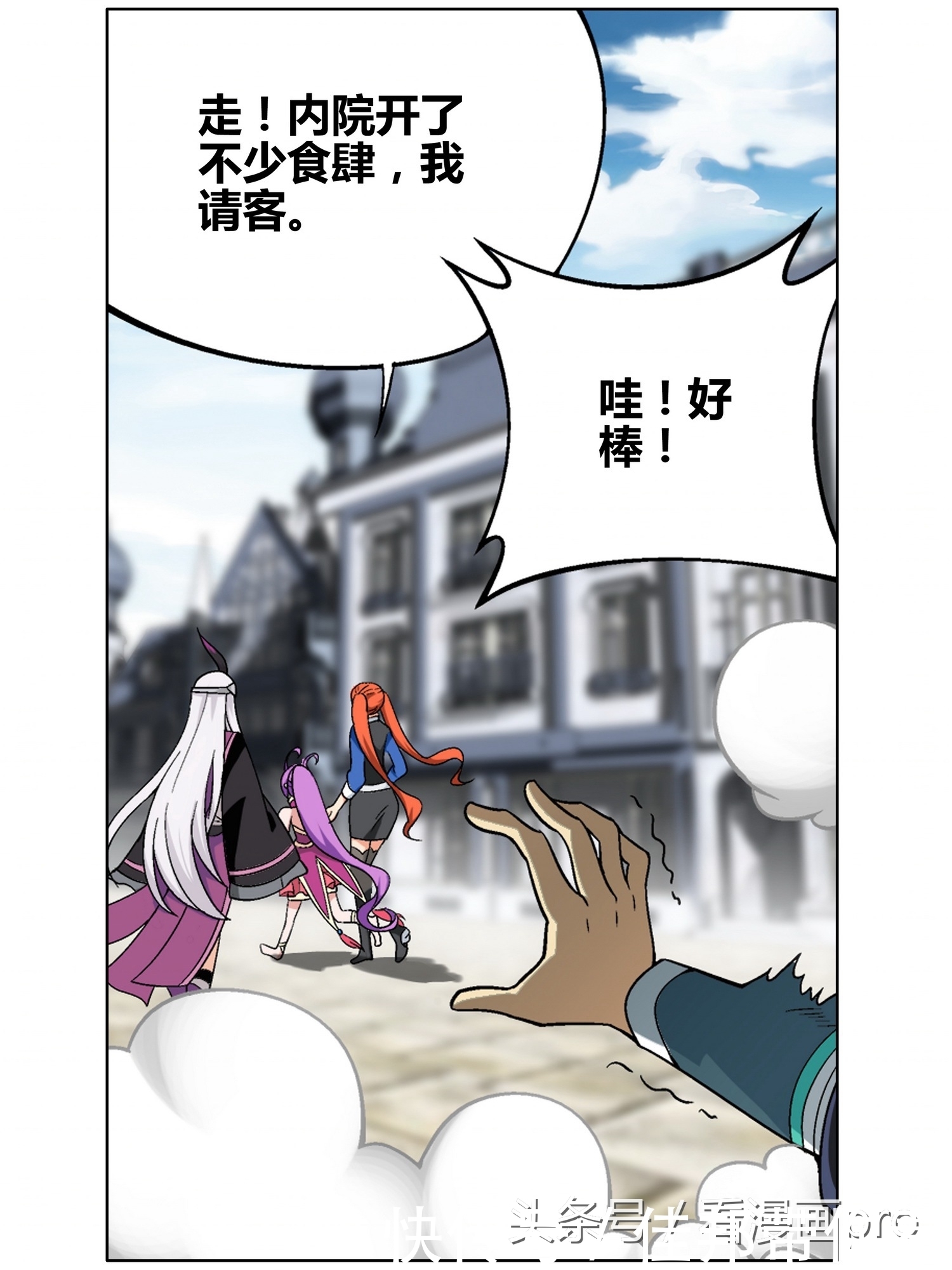 斗宗强者我也杀给你看！斗破苍穹漫画第203-205话毁灭火莲