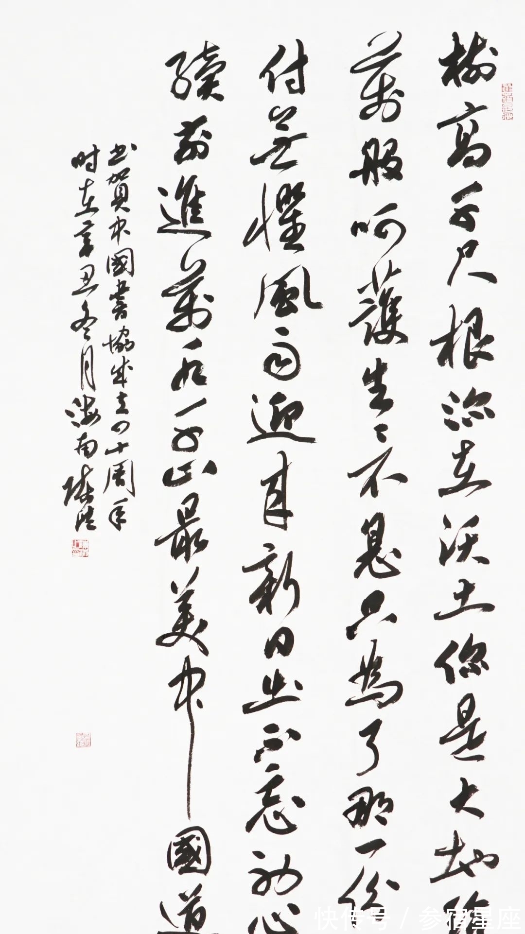 书坛$当代书坛名家挥毫泼墨,40幅作品庆祝中国书协成立四十周年!