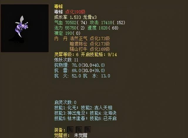 盘点|大话西游2:盘点玩家手中的奇葩召唤兽!这样的宝宝你见过多少