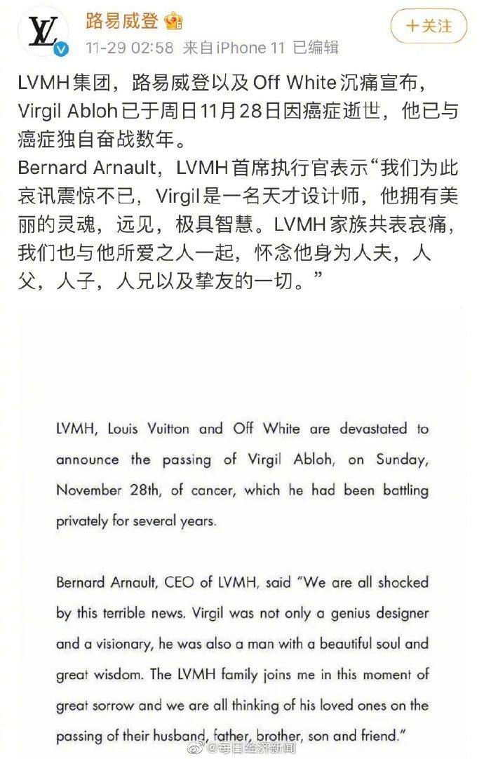 lvmh|LV创意总监Virgil Abloh因癌症去世