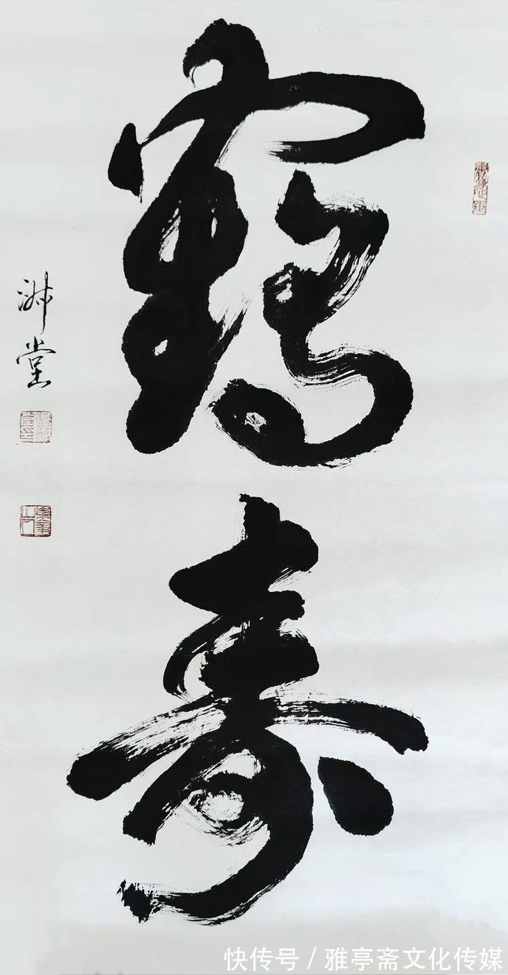 张淑堂|【艺术名家网络作品展】——书法名家张淑堂