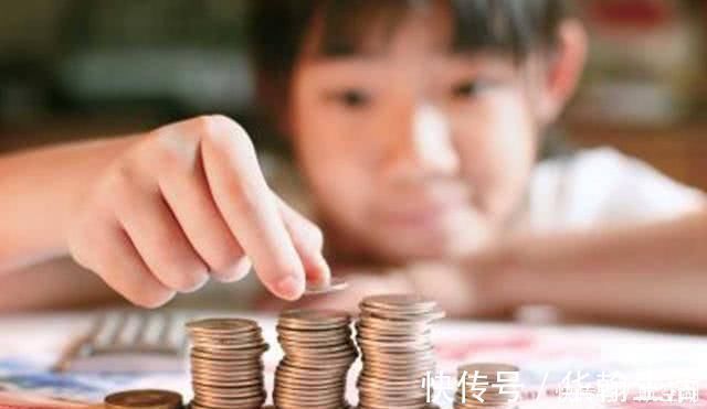 重金钱|孩子到这个年龄,父母真的该给零花钱了,不然长大后容易让你失望