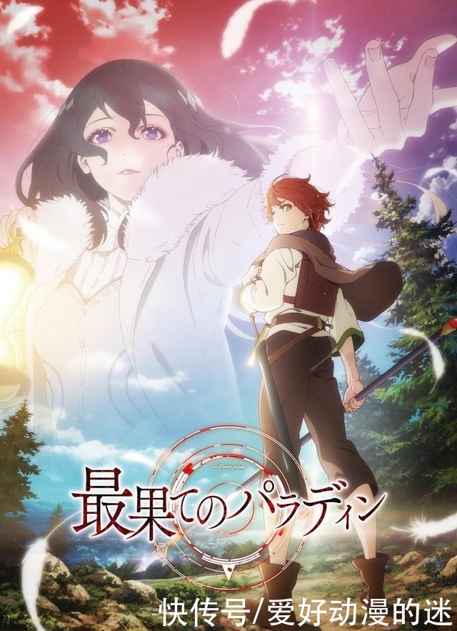 男主角|十月新番追番指南:异世界篇