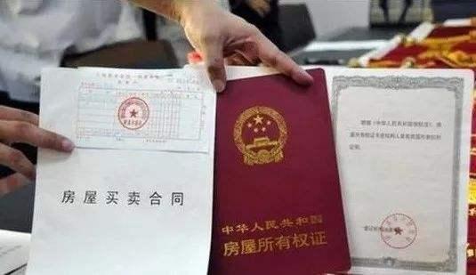 过户|买房时，房产证要不要写子女名字3个好处，不写后悔