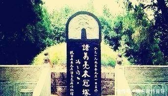 定军山|诸葛亮死后葬于定军山，为什么千年来从没有被盗过？原因很简单