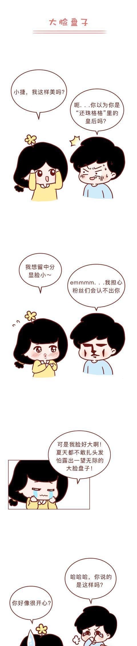 身上|漫画女生最不满意身上哪些部位据说最后一条是大多数