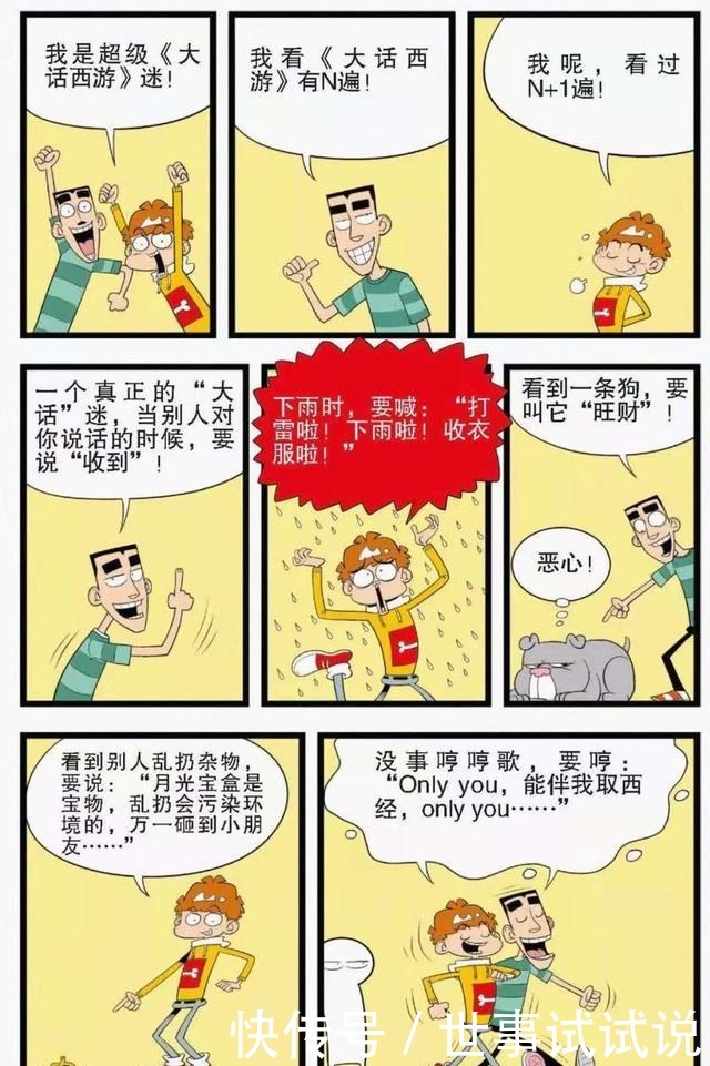 打脸|阿衰小衰第一次作为漫画主角登场，给猫小乐送大礼，结果被打脸