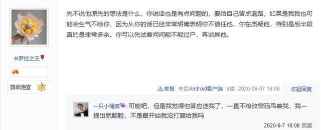 账号|网游新骗术？玩家说送你高级账号，等你又肝又氪后，账号被找回