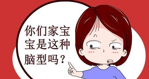 择偶标准|若宝宝属于这种脑型,恭喜你,说明孩子自带大高个基因