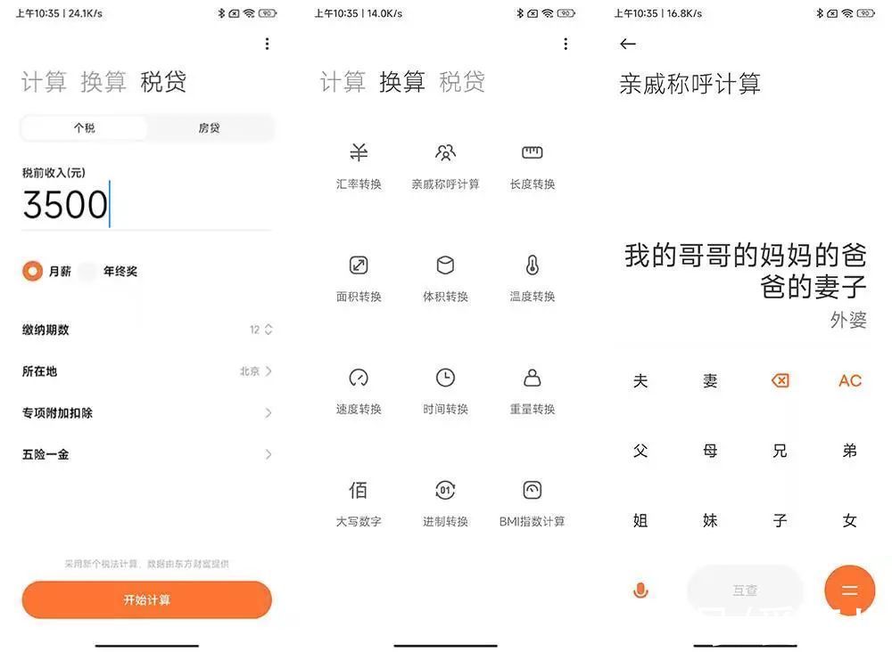 剪映|爸妈手机必备的10+个App！剪视频、改文件、学做菜，易上手超实用