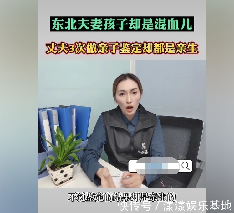 父母|夫妻是地道东北人,生出混血儿,爸爸连做三次亲子鉴定结果都一样