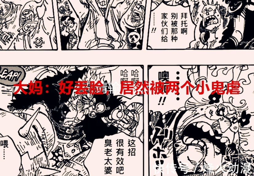 霸气|海贼王1039话解读:最弱四皇诞生,果实能力重回巅峰,罗濒临死亡