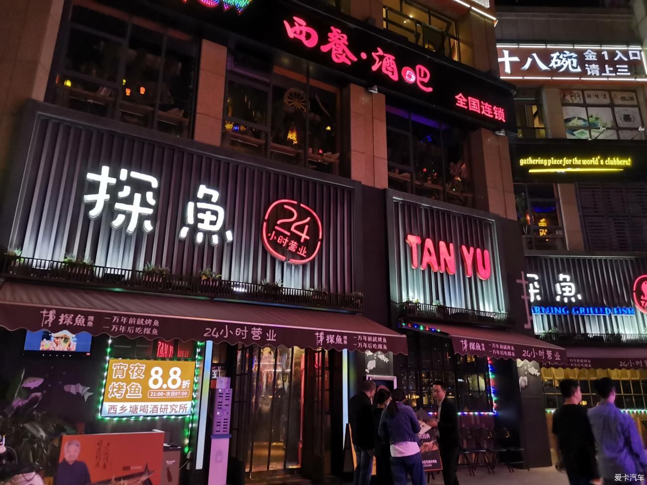 一万年前吃烤鱼一万年后吃探鱼