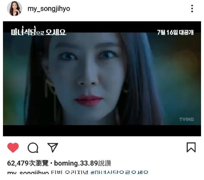 魔女|宋智孝出演驚人星期六！