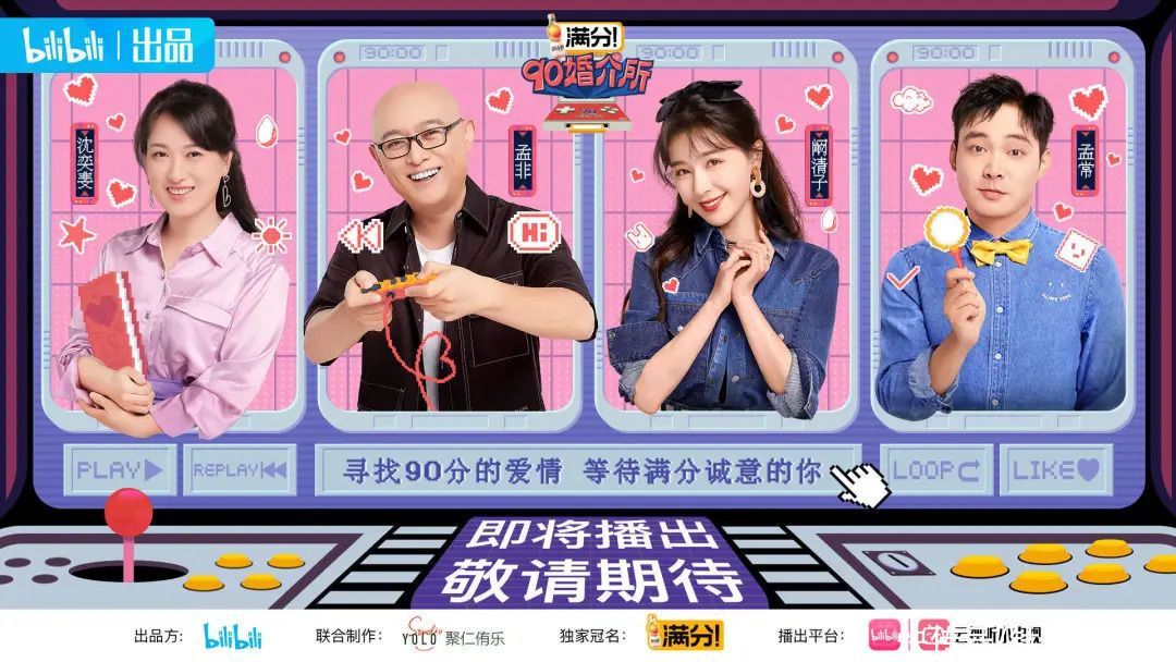 全军|季军争夺战:B站日活激增,芒果哥哥开播,优酷全军捍卫