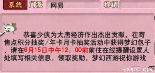 卡顿|梦幻西游玩家也可以选双门派了，凌波城脚底踩着鹰击的休息状态