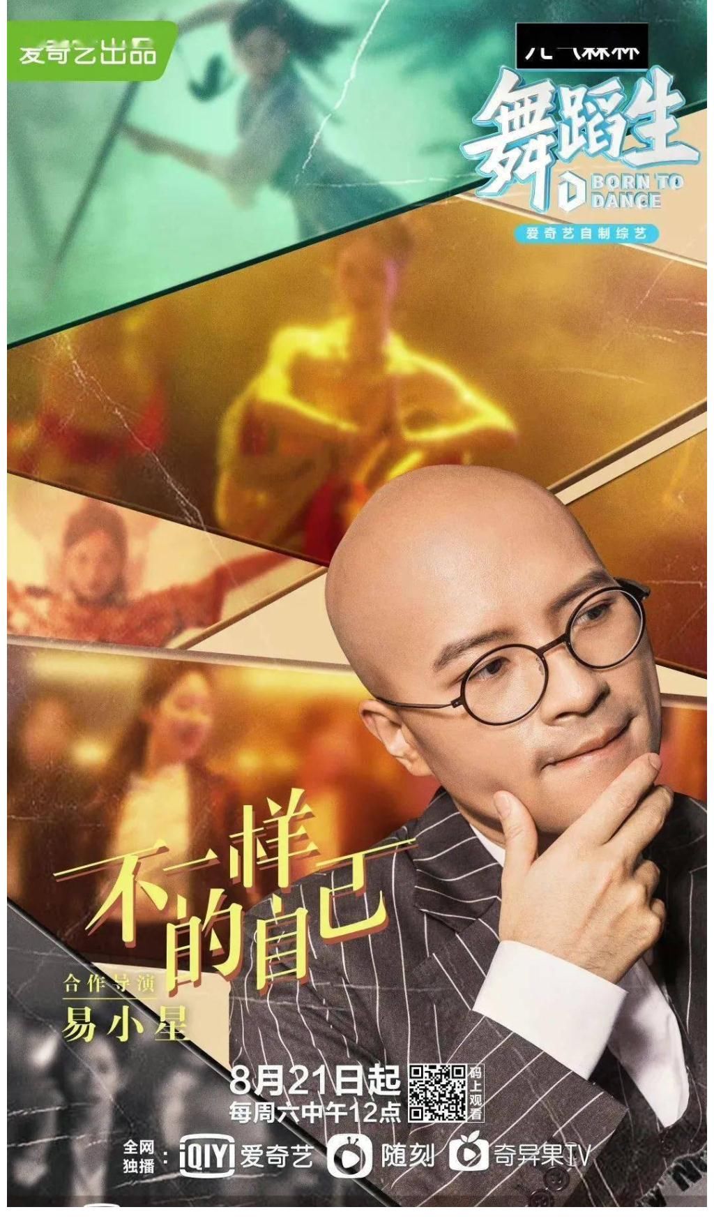 傳統(tǒng)文化|觀察｜愛奇藝《舞蹈生》：不斷突破傳統(tǒng)文化年輕化表達的天花板