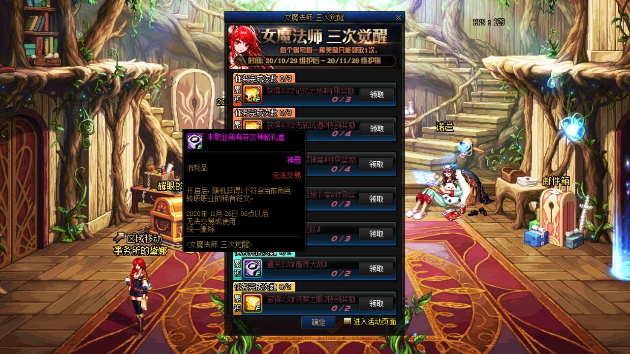 史诗武器|DNF：最良心的三觉预约活动上线，送2000个引导石附魔宝珠