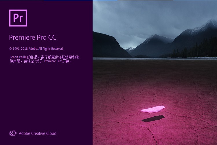 视频编辑软件 Adobe Premiere Pro 2019 v13.1.5.47 绿色版下载-423下载站