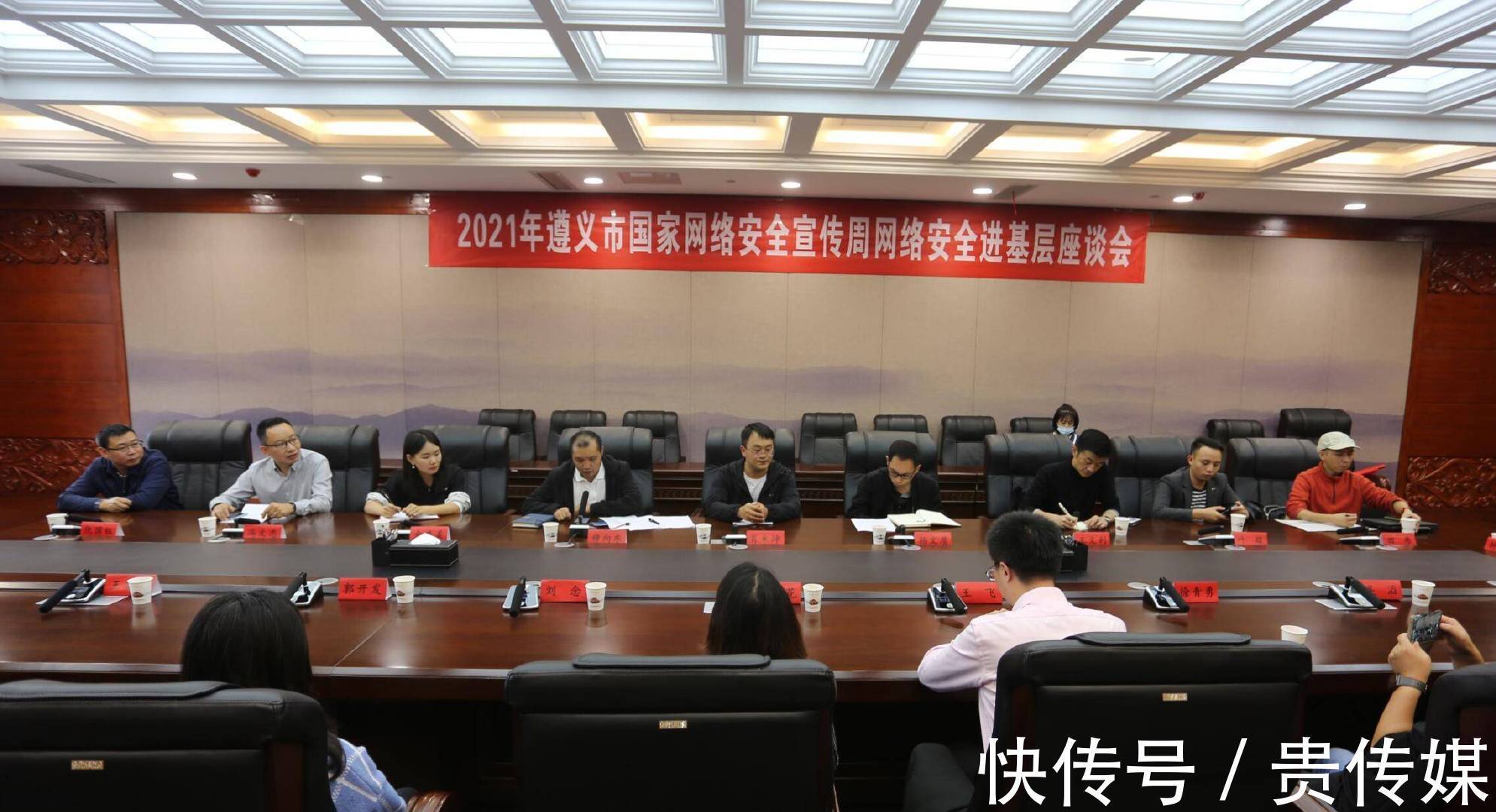 互联网企业|遵义市2021年“网络安全进基层”第一站走进仁怀市