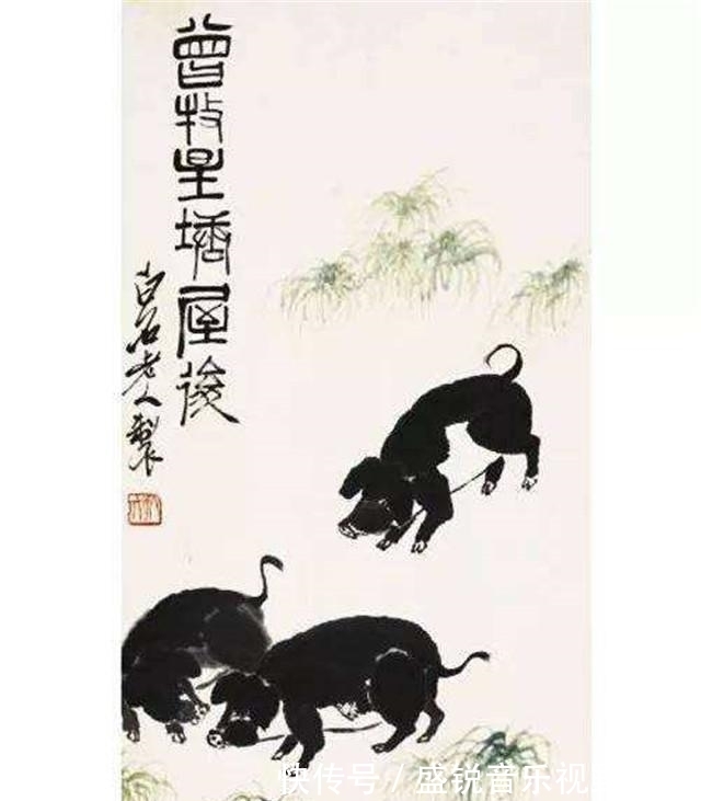 徐悲鸿&徐悲鸿2头猪卖37万，齐白石不服，随手画一头小猪，卖2千万