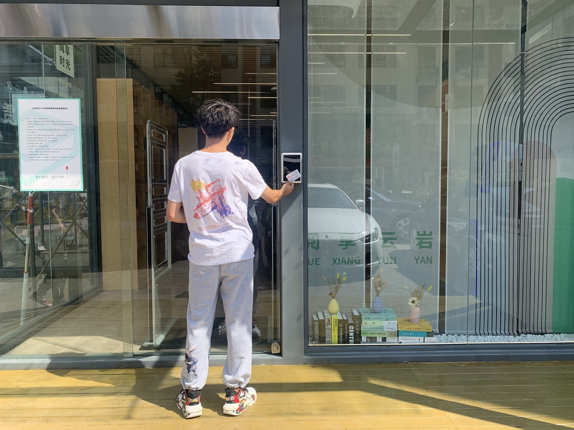 rfid&贵阳又添一网红打卡地!高颜值24小时阅享智慧书屋,你去打卡了吗?