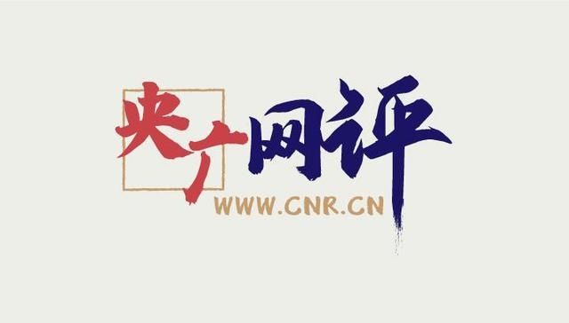 医疗卫生|「央广网评」“手术室里全是钱”？医者仁心初心不能忘