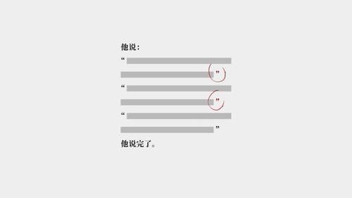  设计师|设计师与标点符号