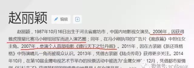 演戏哭出美瞳，自爆是城里人，赵丽颖怎么还有两副面孔呢