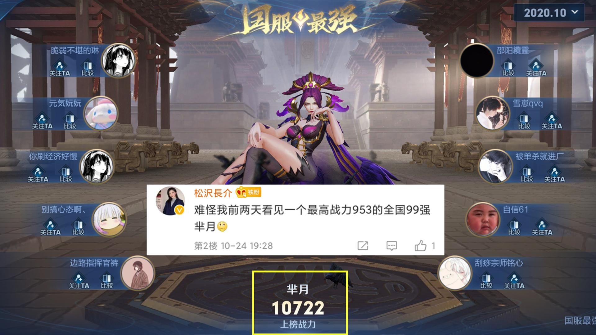 玩家|王者荣耀：个人主页出现问题，两千战力拥有国标，朋友圈直接沸腾