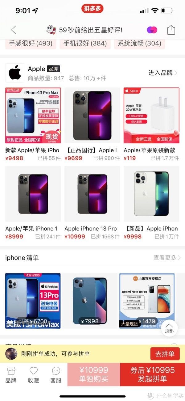 预约|iphone超大杯抢购平台汇总及楼主三台超大杯抢购经验分享！?