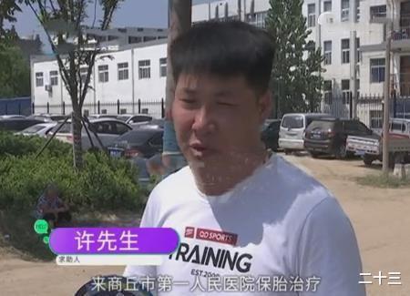 妻子|医生说早产婴儿已死亡,男子打算带回家埋了,半路听到婴儿哭声